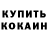 МЕТАДОН кристалл Burul Ibralieva