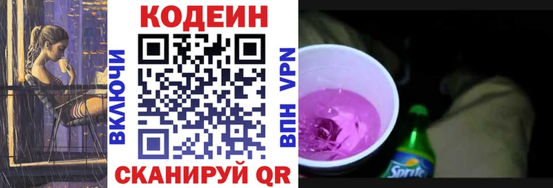 Кодеиновый сироп Lean напиток Lean (лин) Юрьев-Польский