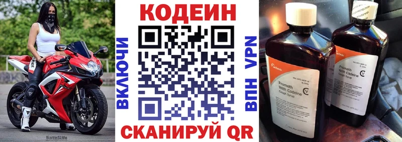 ссылка на мегу как зайти  Юрьев-Польский  Кодеиновый сироп Lean Purple Drank 