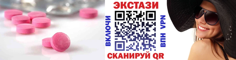 ЭКСТАЗИ 250 мг  Юрьев-Польский 