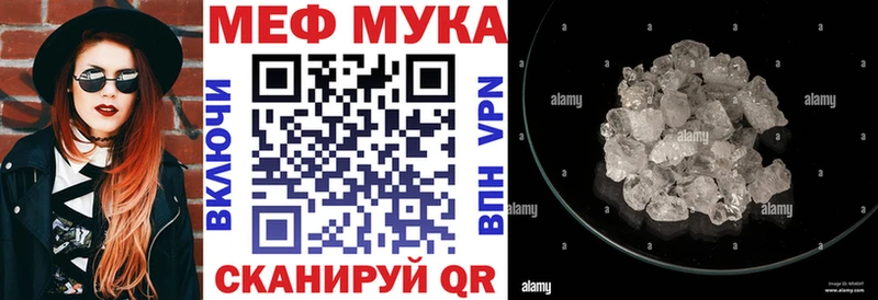 Меф мяу мяу  Юрьев-Польский 